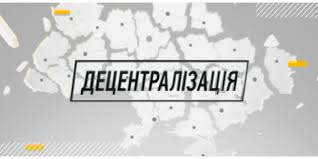 До кінця 2019 року Україна може отримати нову мапу районів