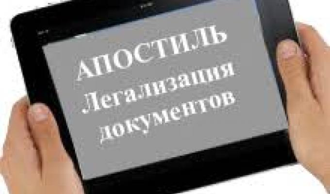 Як отримати виписку з Єдиного державного реєстру юридичних осіб,  фізичних осіб - підприємців та громадських формувань для проставлення апостиля