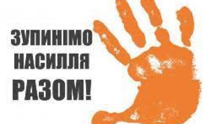 Допомога  постраждалим від домашнього насильства в умовах карантину в Міловському районі
