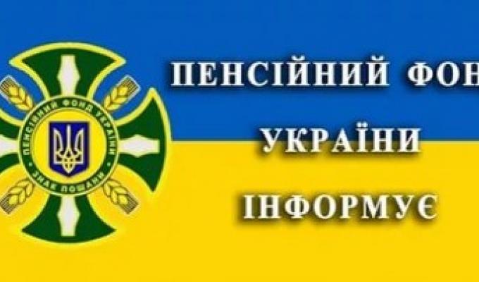 Пенсія призначатиметься автоматично, – Мінсоцполітики