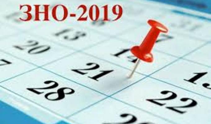 В Україні стартує основна сесія ЗНО-2019