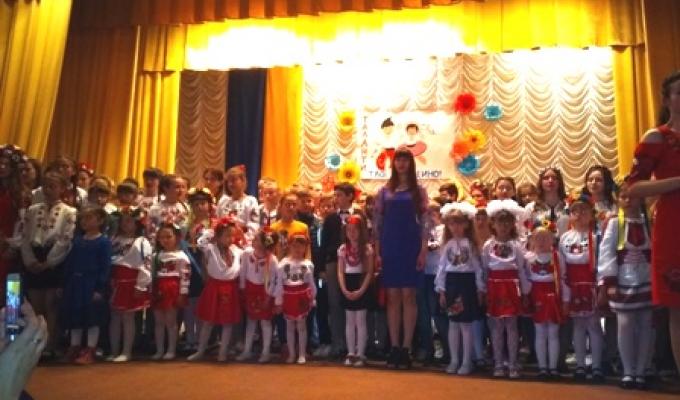 «Україна єдина»