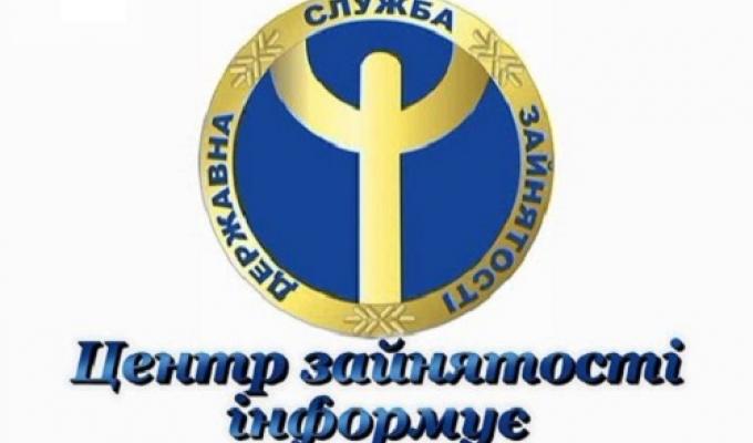 Увага! Міловський районний центр зайнятості запрошує до участі у тренінгу зі створення бізнес-ідей, стартапів та бізнес-планів