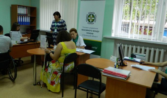 В обласному пенсійному фонді Луганщини відкрили оновлений зал обслуговування громадян