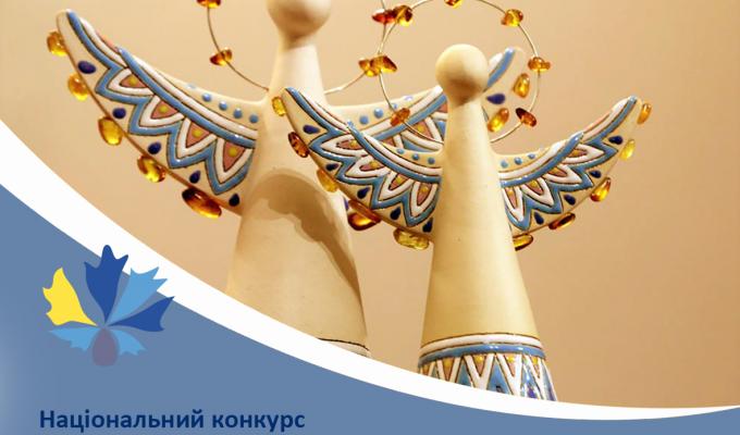 Асоціація благодійників України оголошує активну фазу Національного конкурсу «Благодійна Україна – 2019»