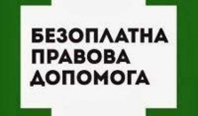 Міловський місцевий центр з надання безоплатної вторинної правової допомоги інформує: правові норми з охорони праці жінок   