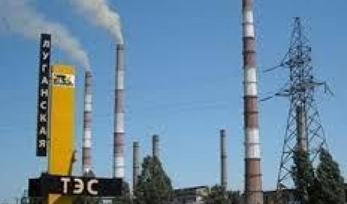 Суб’єктів генерації Луганщини забезпечать енергоносіями без застосування регульованої спеціальної ціни