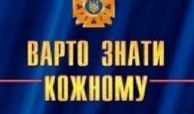 Що робити у разі виявлення вибухонебезпечних та підозрілих металевих предметів