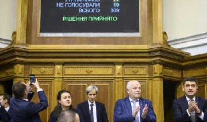 Верховна Рада схвалила Урядовий проект Державного бюджету на 2019 рік