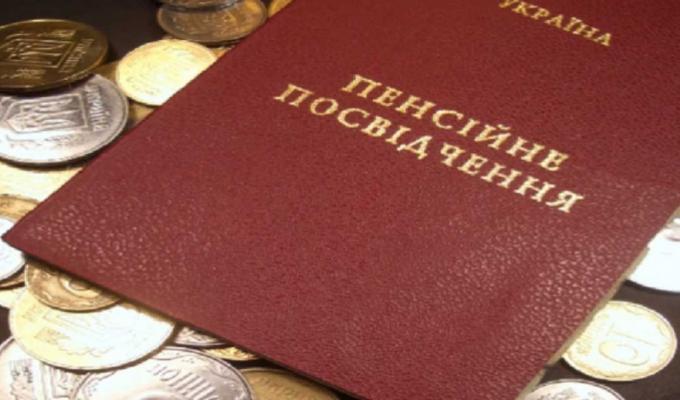 Українцям розповіли всі деталі оформлення пенсійного посвідчення.