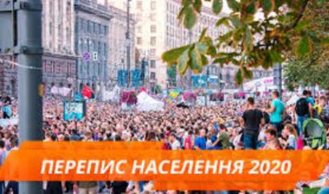 У Міловому готуються до Всеукраїнського перепису населення у 2020 році