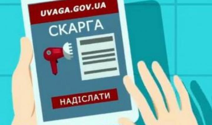 У тестовому режимі працює база небезпечних товарів UVAGA.GOV.UA