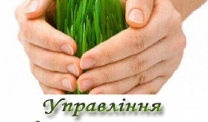 Управління фітосанітарної безпеки Держпродспоживслужби в Луганській області поперджає