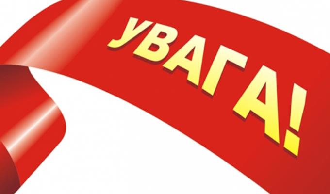 Конкурс проектів місцевого розвитку триватиме до 14 травня