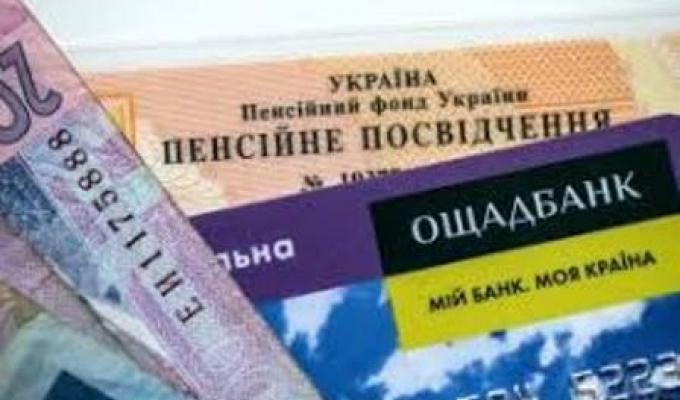 Фінансування пенсій в Міловському районі відбувається згідно з графіком виплат