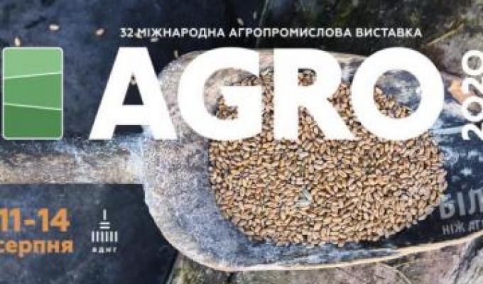 Луганщина представлена на «АГРО-2020»