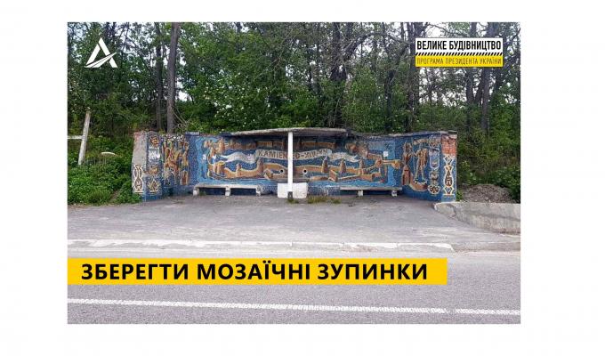 «Велике будівництво» Зеленського розвиватиме придорожню інфраструктуру  