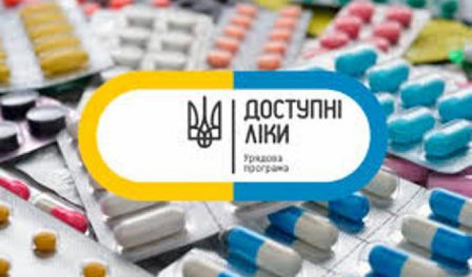 Доступні ліки: відтепер у програмі 59 безоплатних препаратів