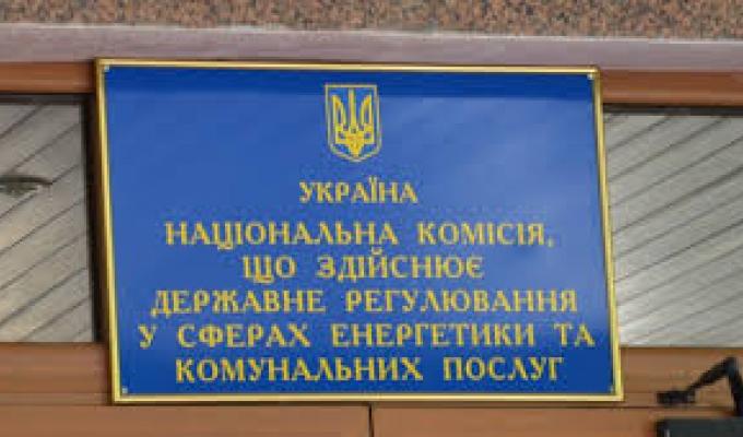 Національна комісія, що здійснює державне регулювання у сферах енергетики та комунальних послуг встановила тарифи на послуги з розподілу електричної енергії ТОВ «ЛУГАНСЬКЕ ЕНЕРГЕТИЧНЕ ОБ’ЄДНАННЯ»