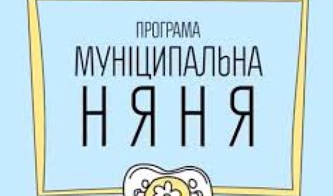 Уряд збільшує соціальну допомогу сім’ям, в яких народжується діти