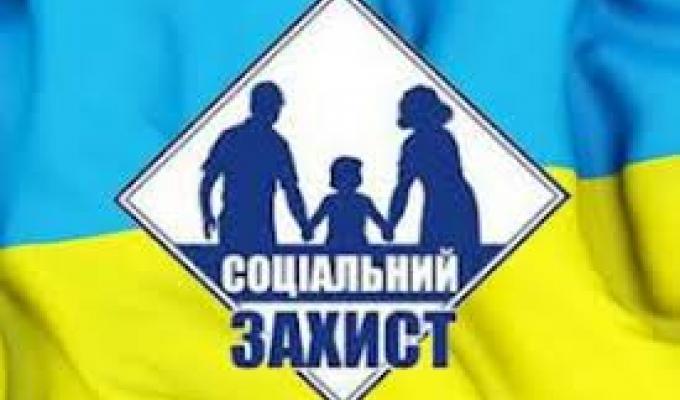 Спеціалісти інформують: запроваджено нові види соціальної допомоги
