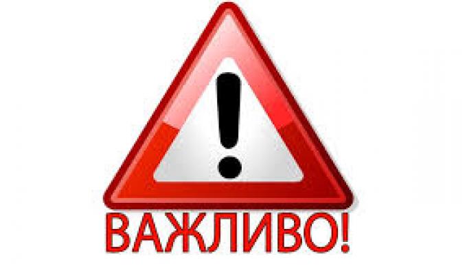 До уваги мешканців Міловського району: 20 червня 2019 року можливо зниження напруги в електромережі