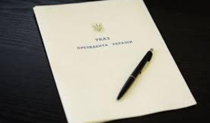 УКАЗ ПРЕЗИДЕНТА УКРАЇНИ №493/2019