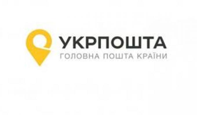 Управління соціального захисту населення інфомує щодо зручності отримання соціальних виплат через мережу відділень АТ «Укрпошта» 