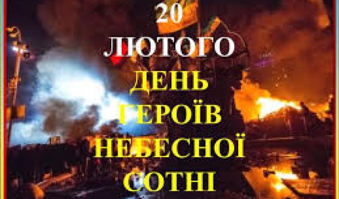 Звернення виконуючого обов’язки голови Міловської райдержадміністрації Віталія Рукавіцина з нагоди Дня Героїв Небесної Сотні