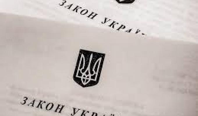 Верховна Рада ухвалила Закон «Про внесення змін до Кодексу України про адміністративні правопорушення щодо посилення захисту суб'єктів господарювання від неправомірних дій або бездіяльності дозвільних органів»