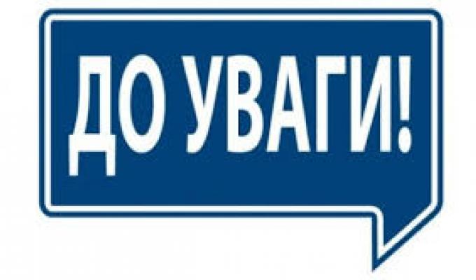Головне територіальне управління юстиції у Луганській області інформує про державну реєстрацію змін до відомостей про організації профспілки