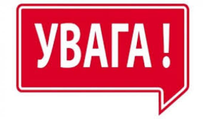 До уваги платників податків: перевірте реквізити рахунків!