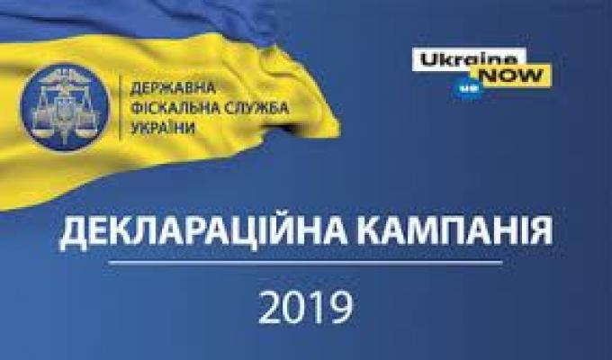 Міловська ДПІ Станично-Луганського управління ГУ ДФС у Луганській області нагадує щодо кампанії декларування 