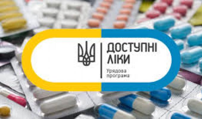 Пацієнти з раком крові отримають ефективні безоплатні ліки