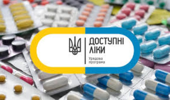 Запрацював новий онлайн-інструмент у рамках урядової програми «Доступні ліки»