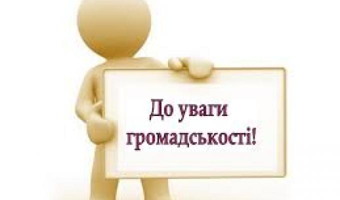 Міловська райдержадміністрація приступила до формування нового складу громадської ради 
