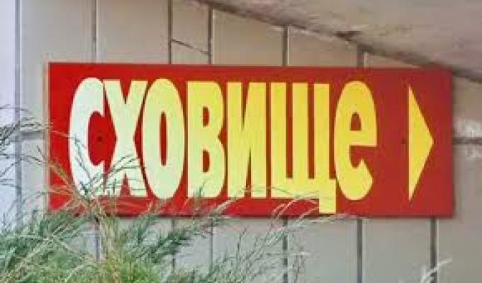 У Міловому почалася перевірка стану захисних споруд цивільного захисту