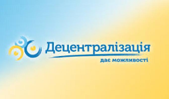 2020 - рік виважених і відповідальних рішень, - В’ячеслав Негода про децентралізацію