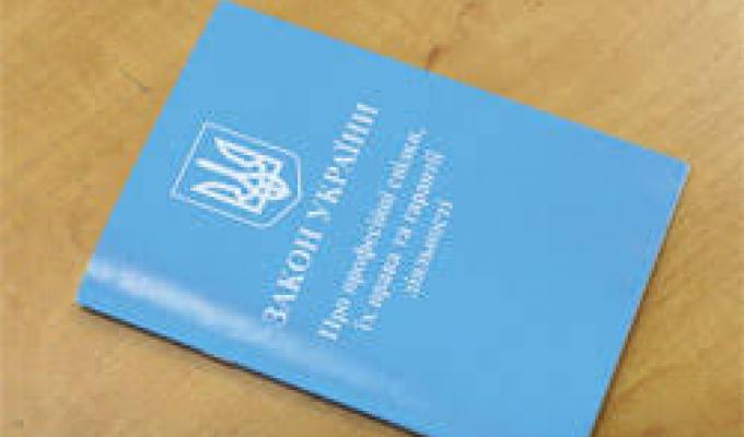 Головне територіальне управління юстиції у Луганській області інформує: Гарантії діяльності профспілок