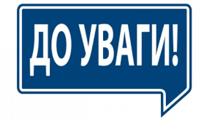 Відділ державної реєстрації райдержадміністрації інформує: Хто звільняється від сплати адміністративного збору за державну реєстрацію речових прав на нерухоме майно та їх обтяжень