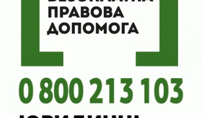Міловський місцевий центр з надання безоплатної вторинної правової допомоги інформує: 1) Відповідальність за порушення правил карантину; 2) Незаконне звільнення працівника.