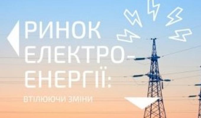 Заступник голови райдержадміністрації та представники комунальних установ району взяли участь у  нараді в режимі відеоконференцзв’язку щодо шляхів реалізації Закону України «Про ринок електричної енергії»