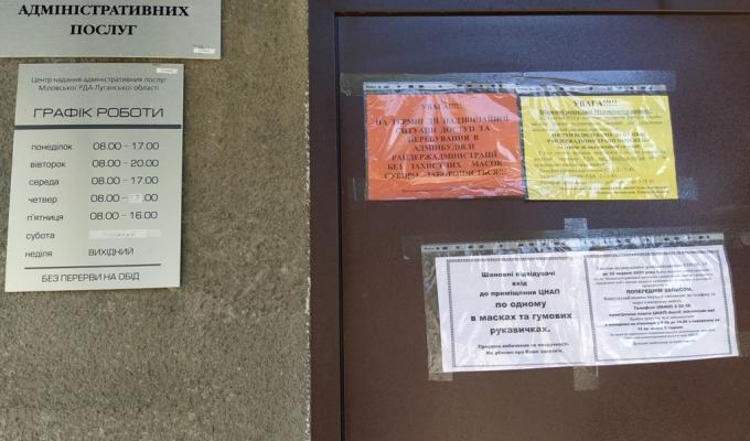Про роботу Центру надання адміністративних послуг Міловської районної державної адміністрації в період карантину.