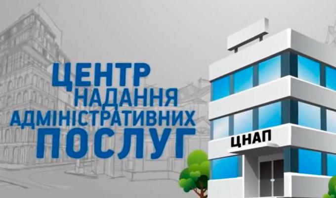 Звіт про роботу Центру надання адміністративних послуг   Міловської районної державної адміністрації Луганської області за І півріччя 2020 року