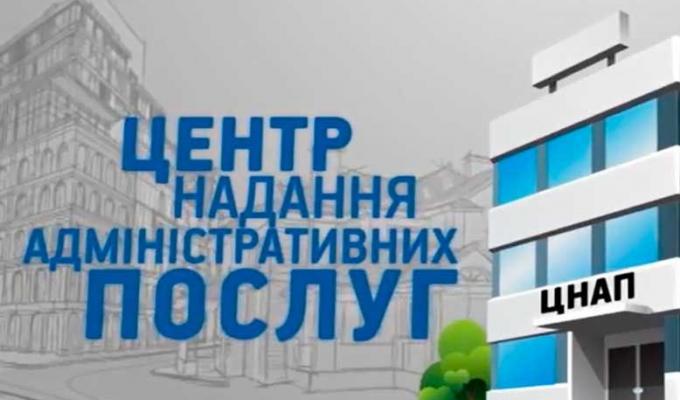 УВАГА! З 1 січня 2021 року адміністративний збір за проведення державної реєстрації буде збільшено