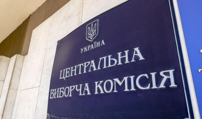 ЦВК роз’яснила окремі питання участі місцевих організацій політичних партій у формуванні виборчих комісій на місцевих виборах