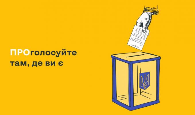 Комісія змінила процедури визначення органом ведення ДРВ виборчої адреси виборця