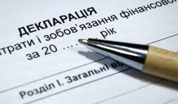 НАЗК інформує
