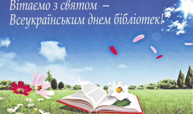Шановні бібліотекарі Міловського району!