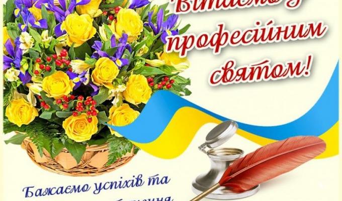 Вітаємо державних реєстраторів з їх професійним святом